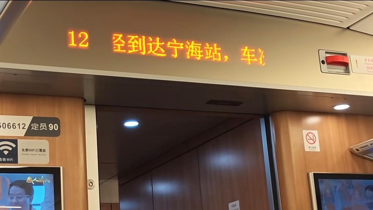 在浙江最容易下错站的两座高铁站是宁海站和临海站。如果你从杭州或者宁波出发，到临海