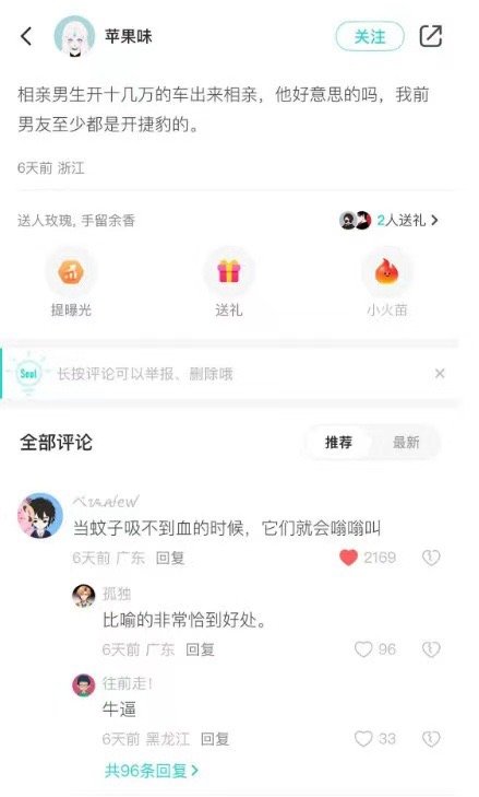 我曾经看过一条评论，“老娘被别人L也轮不到你们这群舔狗C”​​​