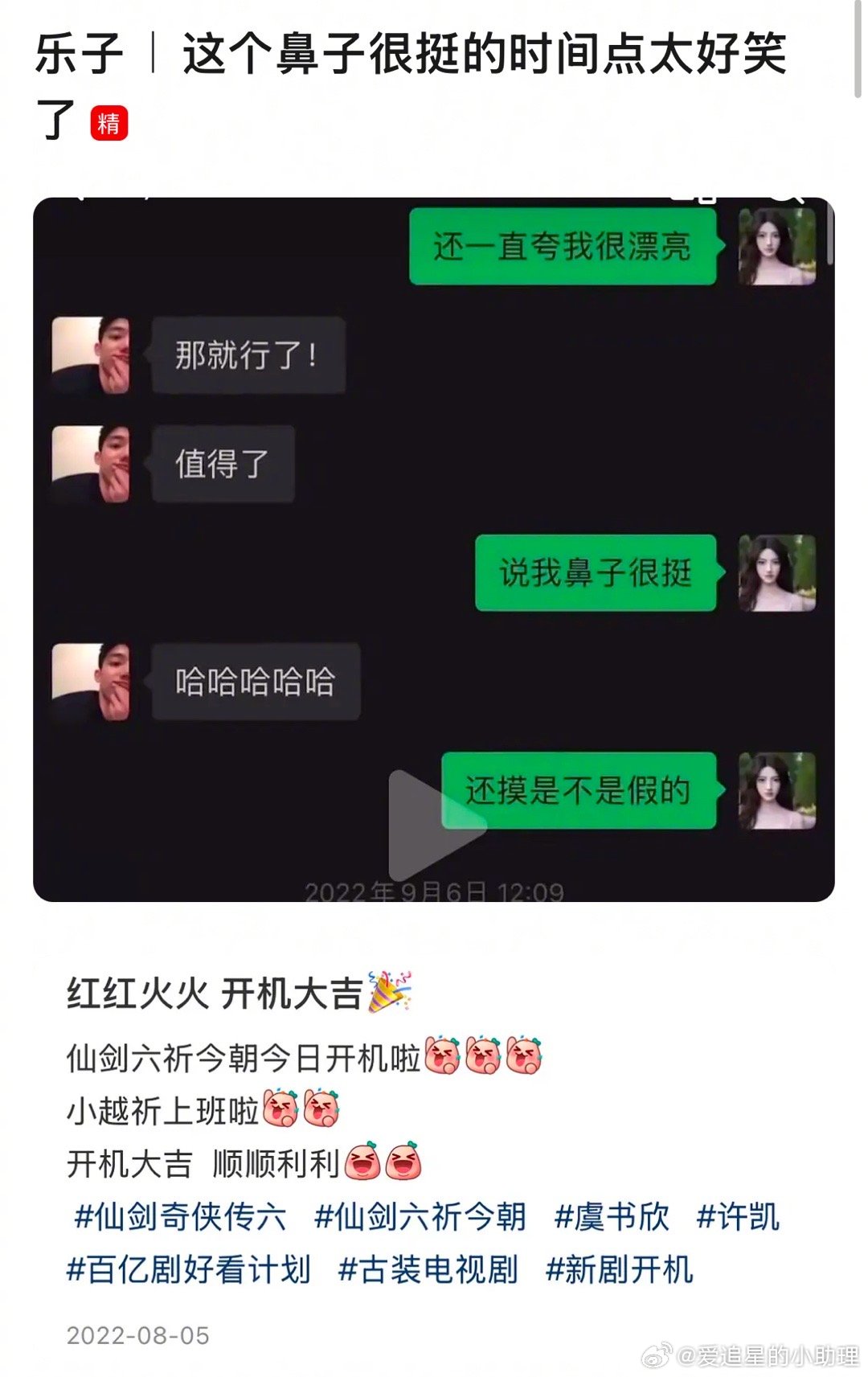 🆘…许凯这是在内涵虞书欣的鼻梁塌？许凯证明酒店的杯子真不能用​​​