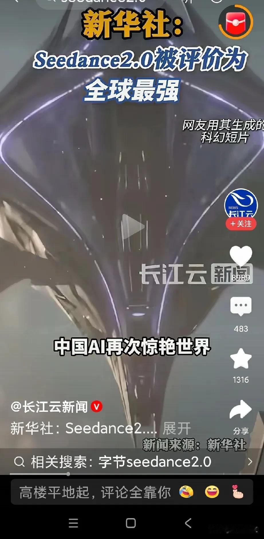 让美国各界又震惊的是我国的AI总算力资源不到美国的1/5，我国2025年的Dee