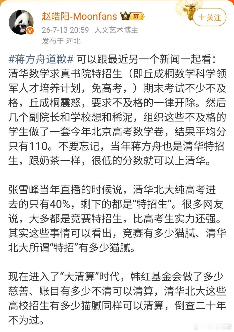 有些985名校特招就是走后门的大口子，普通人根本没有机会！