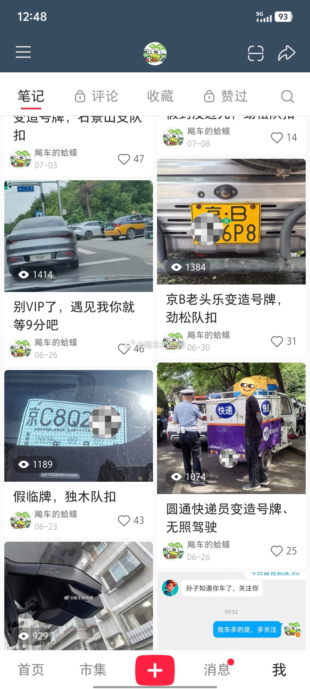 小红书真牛逼招嫖可以，擦边可以普法不行