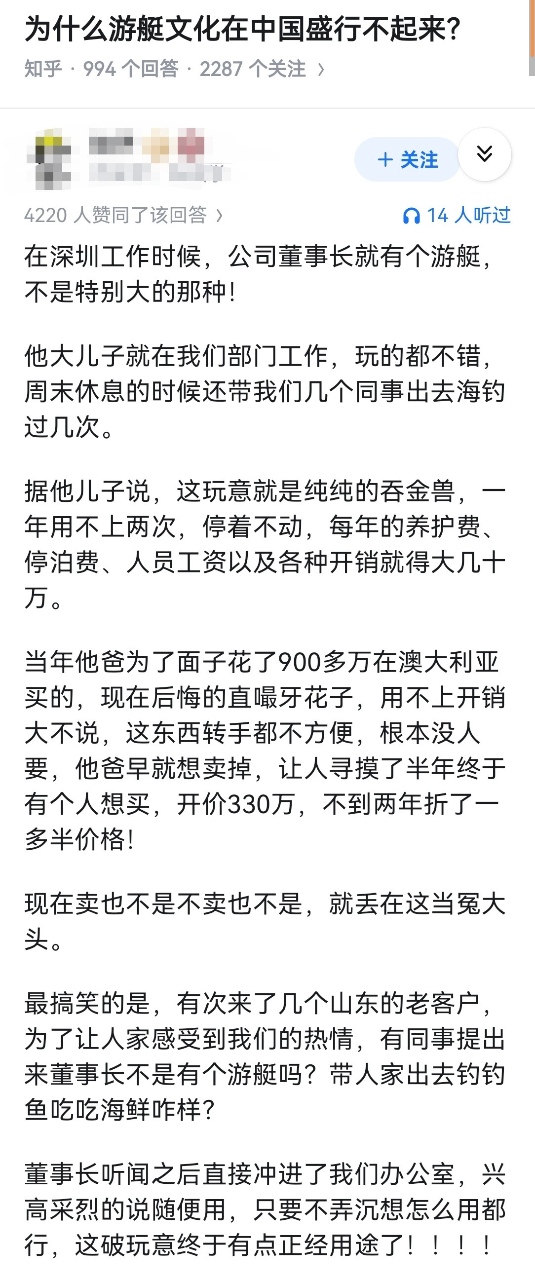 为什么游艇文化在中国盛行不起来？
