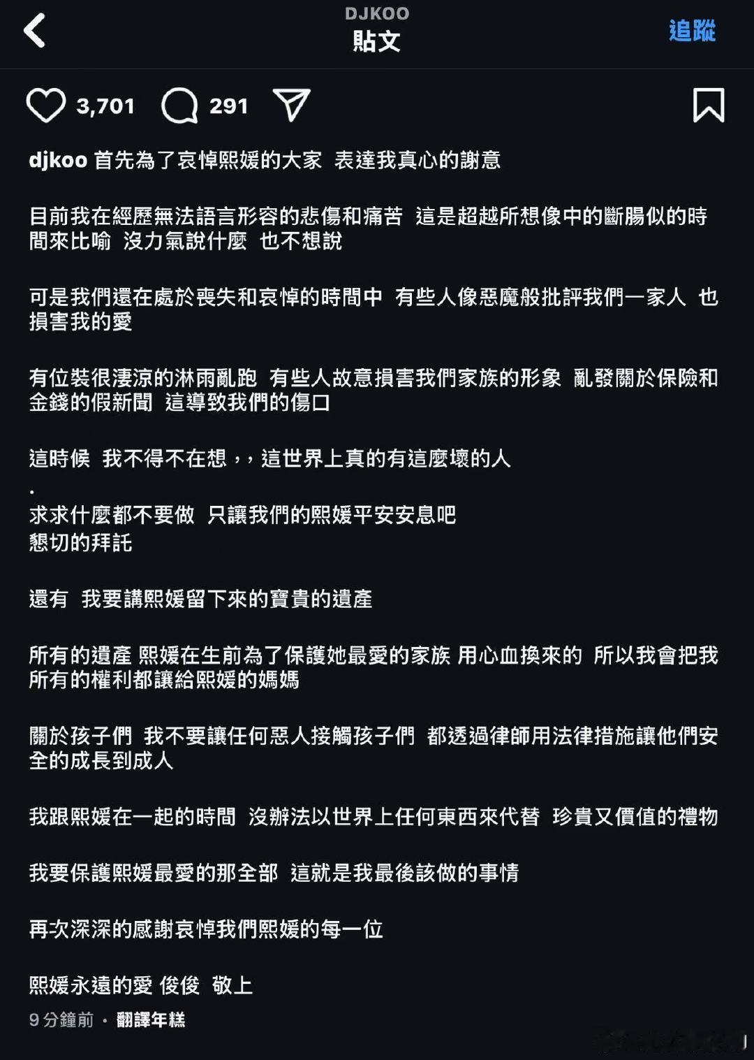 具俊晔放弃大S遗产2月6日，具俊晔发文，斥责装凄凉淋雨乱跑和乱发保险、金