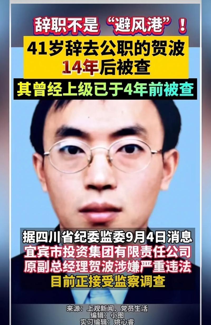 谁能想到，主政一方的重要岗位才坐了不到两年，就彻底翻车了。7月29日，山东省纪