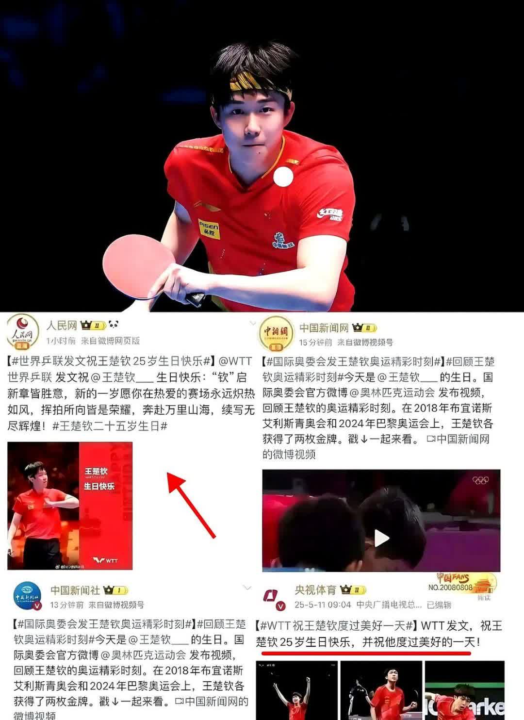 估计王励勤气得都快把牙咬碎了。他真是想都没想到，自己反反复复说了那么多次，结果还
