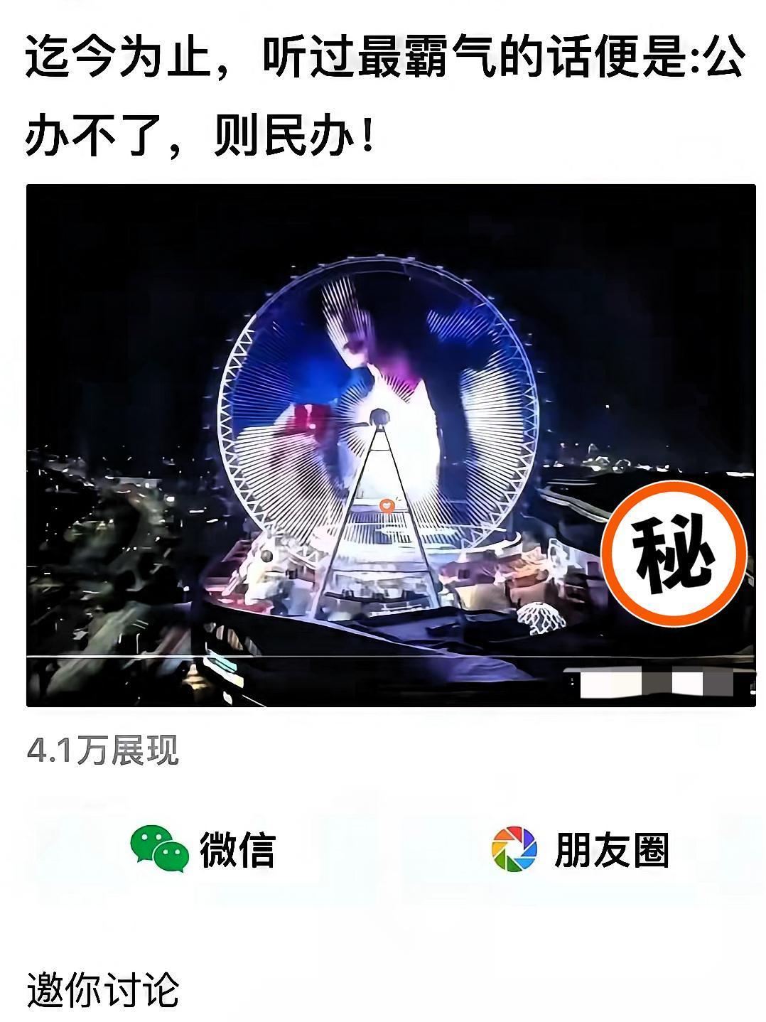 《全民缉凶》昨天听到一句很霸气的话：官办不了，则民办。有网友评论说，以后不追