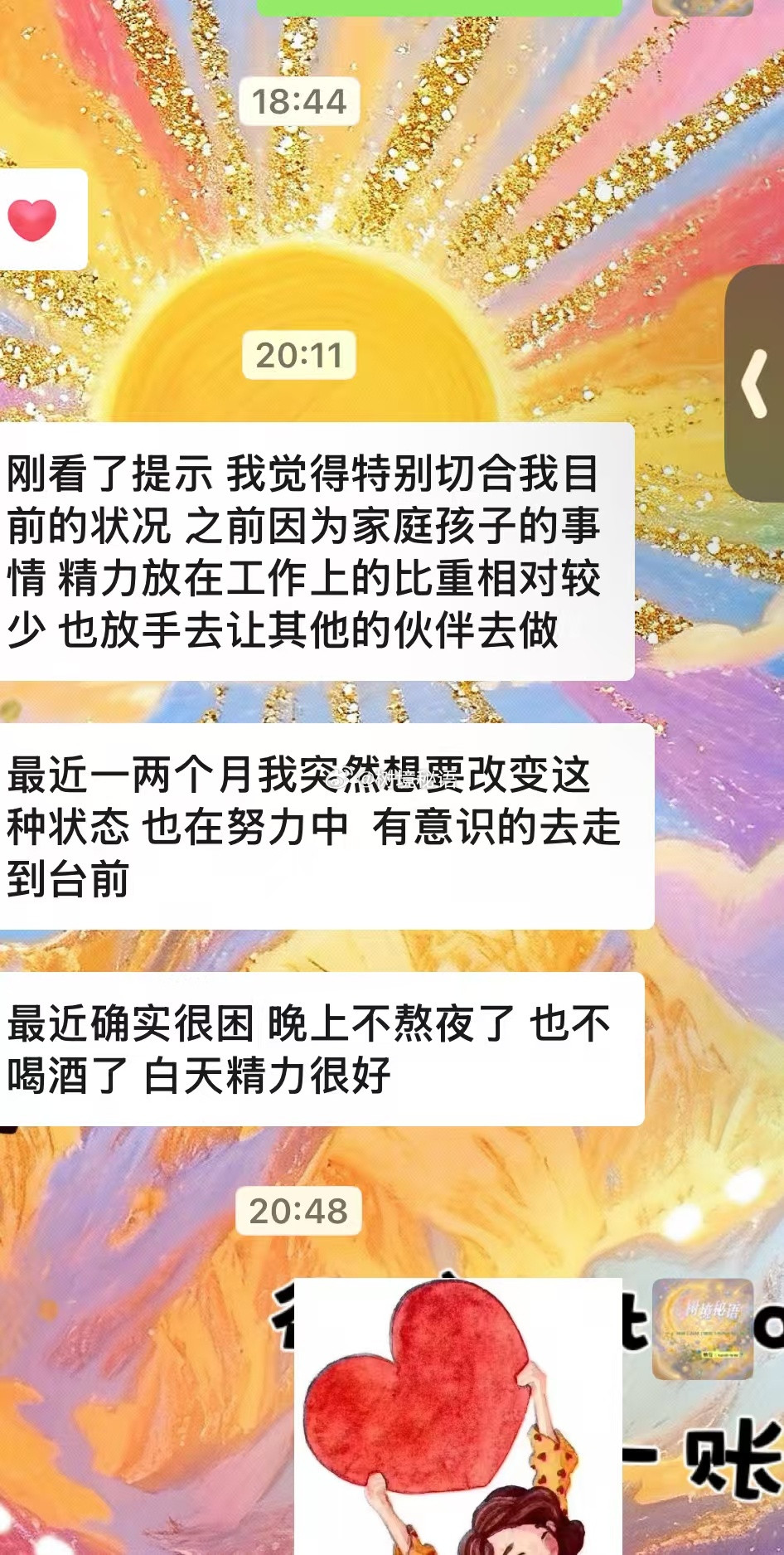 魔法蜡烛魔法蜡烛反馈ing提示点完蜡烛后睡眠会变好哦​​​