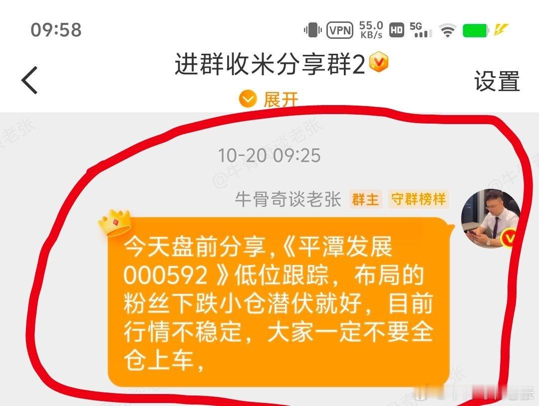 20号公布，已进七个板了[玫瑰][玫瑰][玫瑰]​​​