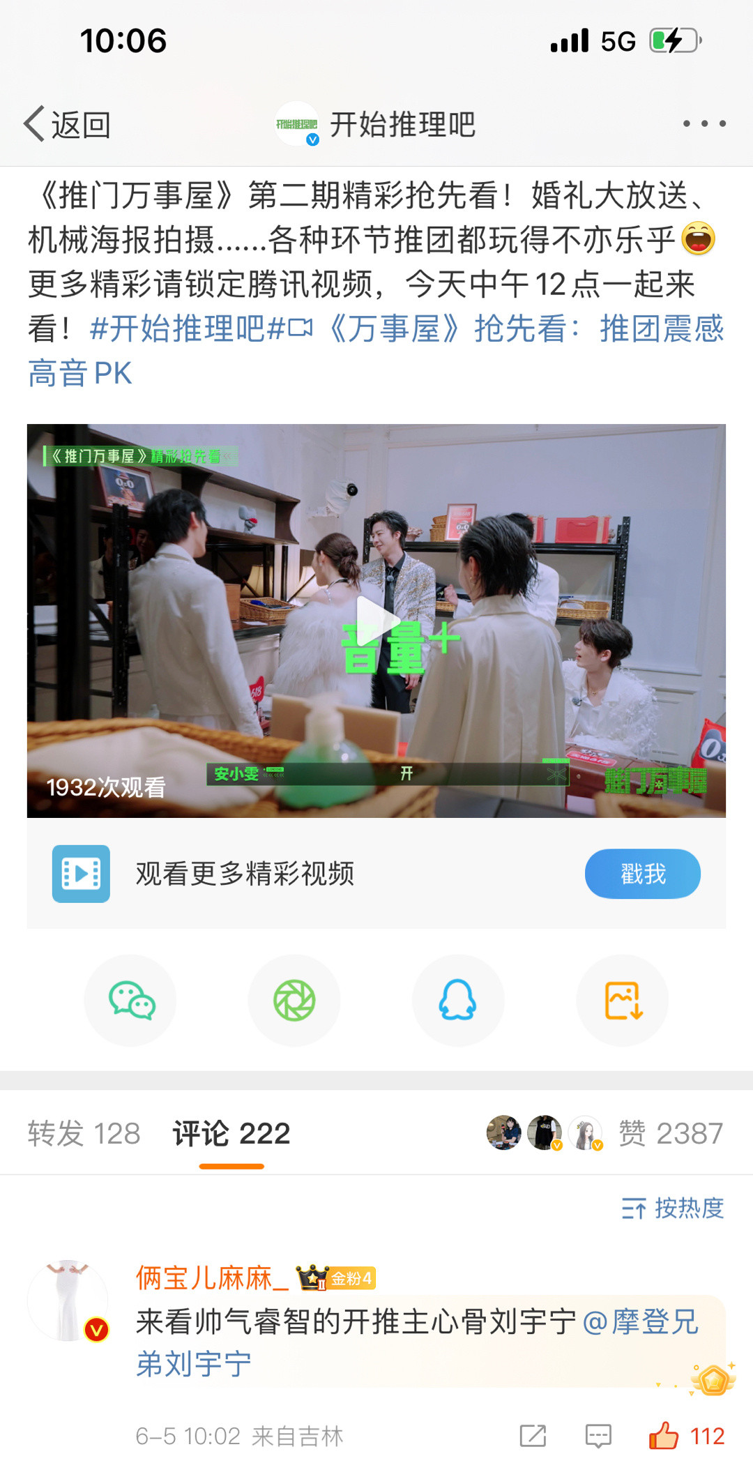 每天开推多人前排就这样没有了，别的都好好的，只有开推，真的是……还好前排还是咱家