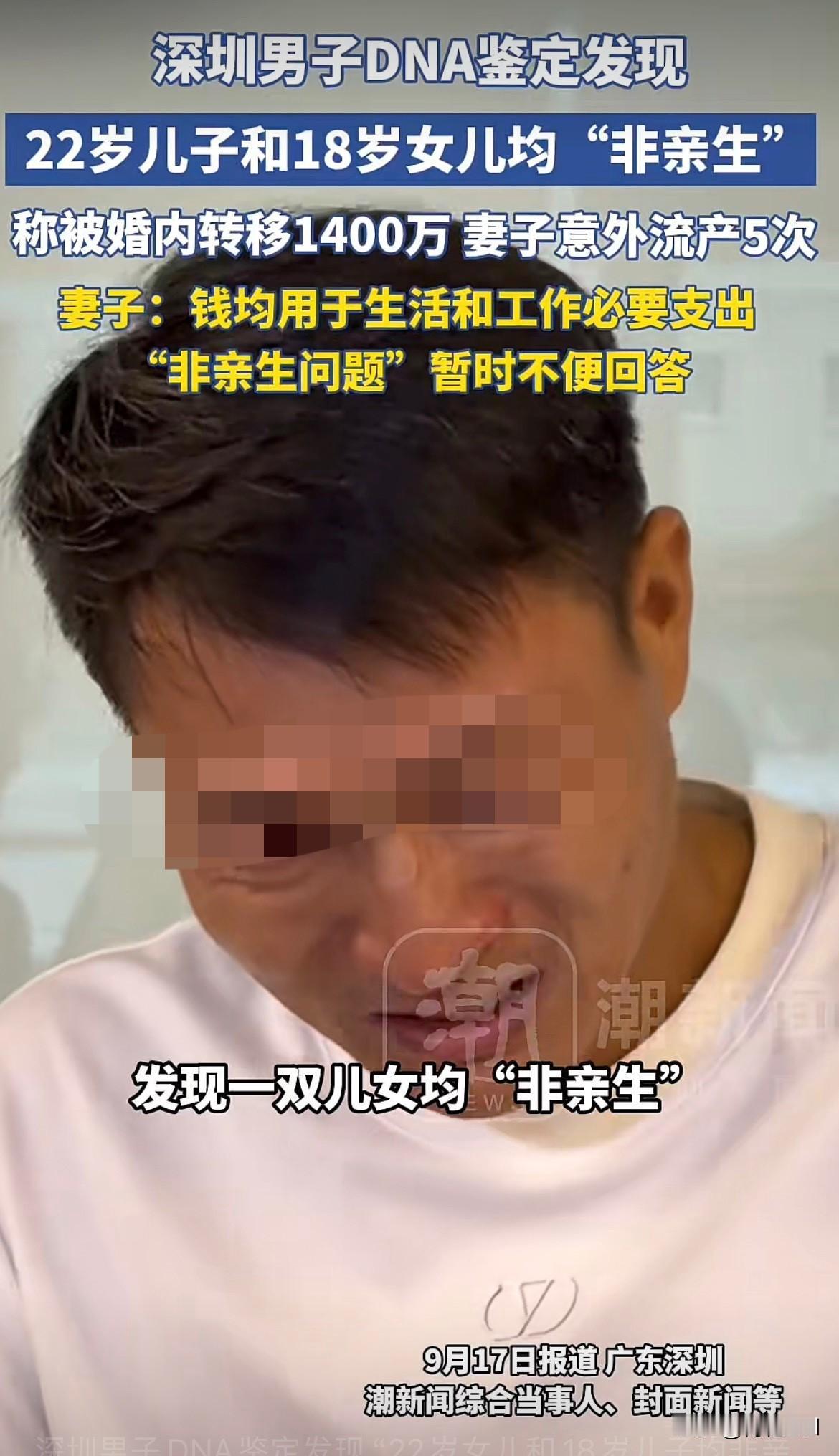 深圳，男子儿女双全，当20多年父亲，孩子居然越长越不像他。他狠心一检，儿女竟然不