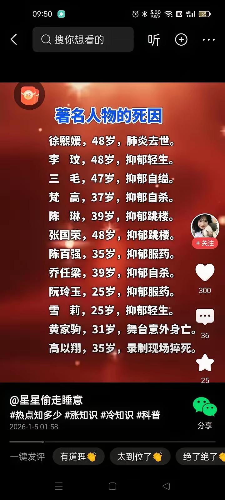 很多人都是抑郁而亡。这世界有太多的不如意，不如意事十之八九。但好死不如赖活着。活