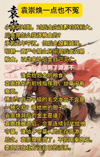 小冰河时期，对后金应该影响特别大，后金是怎么获得粮食的？承若五年平辽，但后金越
