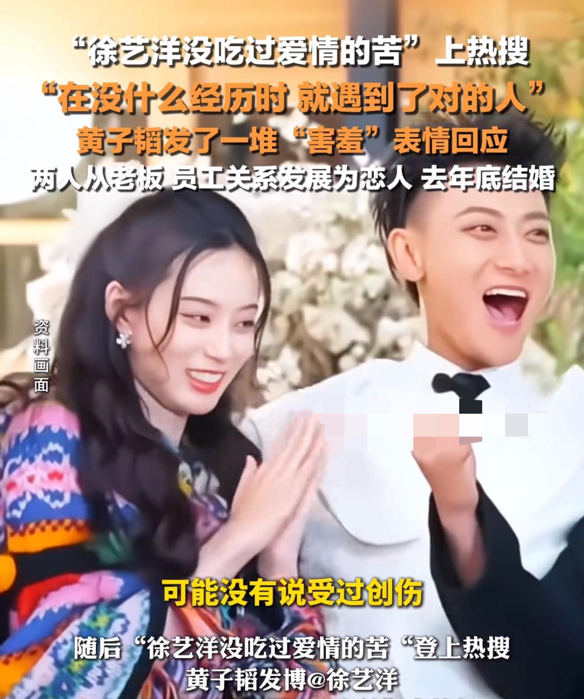 徐艺洋说：“我也感情经历中可能没有说受过创伤，我比较幸运的一点是，我可能没有什么