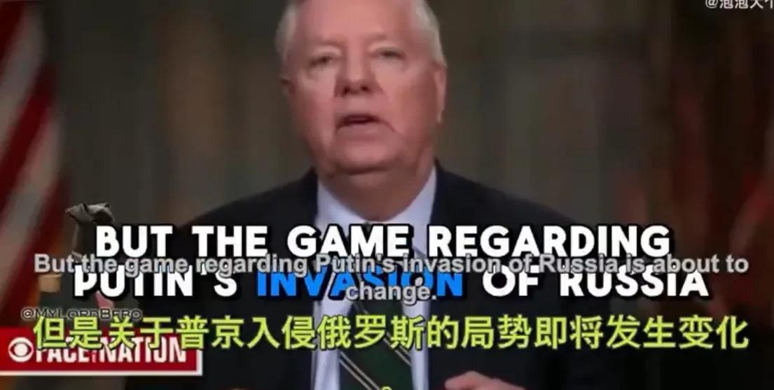 其实俄罗斯早就看出来美国的把戏了，幸亏没有上当。这个叫林赛格雷厄姆的美国议员又