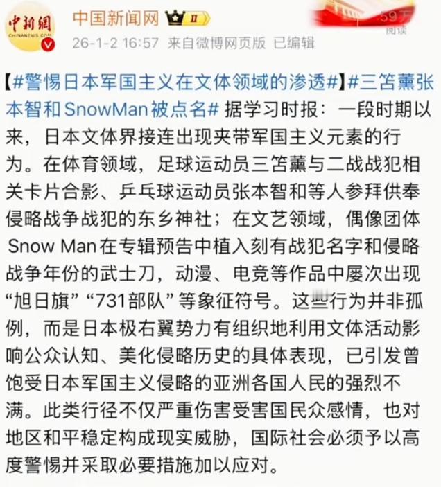 何止是汉奸！张本智和拜鬼，双手合十，非常虔诚的参拜东乡神社，已被《学习时报》（
