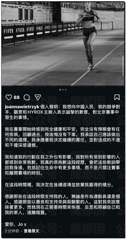 中国HYROX赛事失禁的澳大利亚女选手，终于道歉了。原理是商业影响，很多事件，只