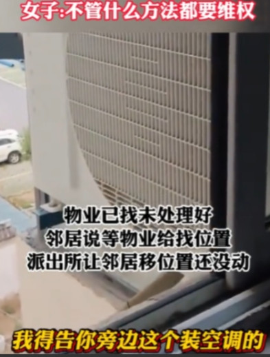 太不像话了！6月16号，安徽女子家中持续闷热，本以为是天气作祟，直到偶然发现邻居
