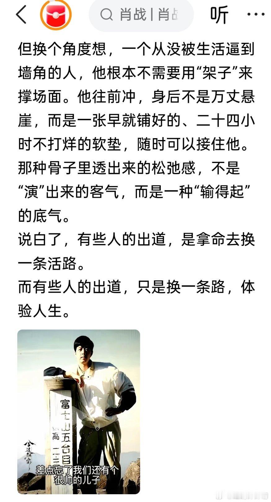 想吹富二代人设，没想到评论区翻车了