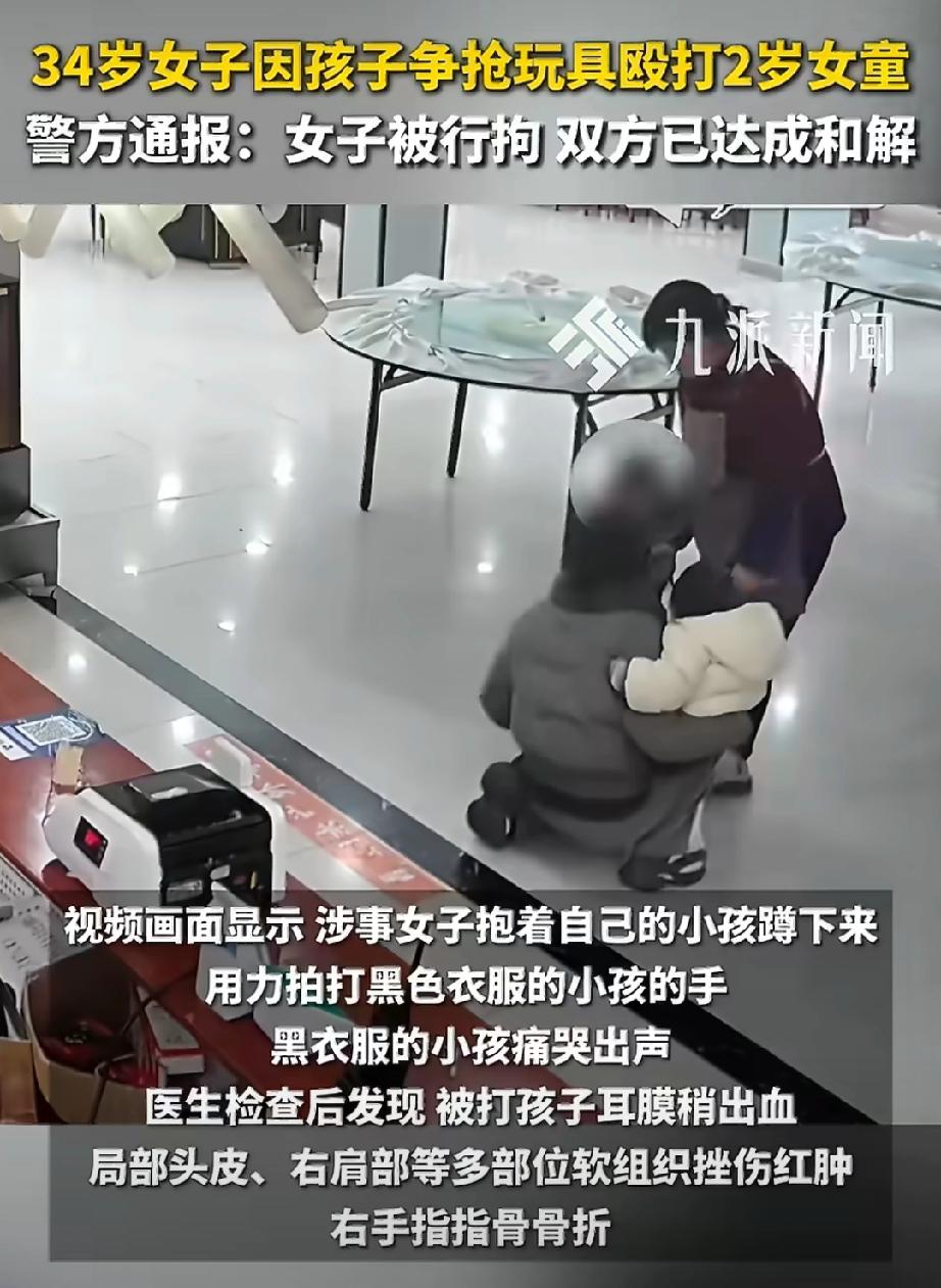 后续来了，安徽六安打两岁女童的女人，目前是行政拘留。虽说双方可能已达成和