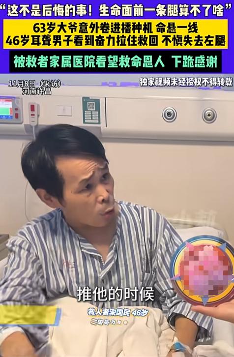 “一条腿换回一条命!”河南一残疾大哥为救深陷困境的陌生人，挺身而出。本就处在无声