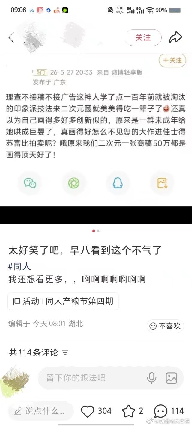 笑死了