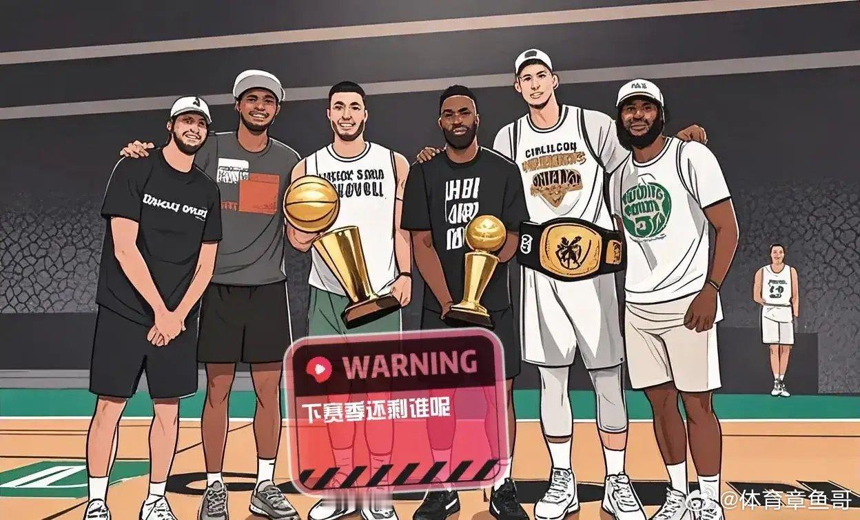 自2019年之后，没有球队蝉联总冠军，甚至没有球队能连续两年进入总决赛！2019