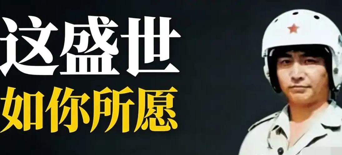 2001年4月1日，南海的高空突然紧张起来。中国海军飞行员王伟驾驶着81192号