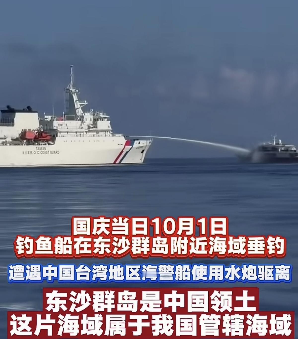 台湾省海巡署只会窝里横，有这能耐怎么不去把中业岛夺回来？4000吨级的巡防舰