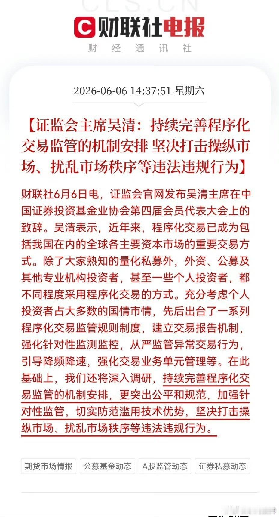 量化的高频交易可以降速了