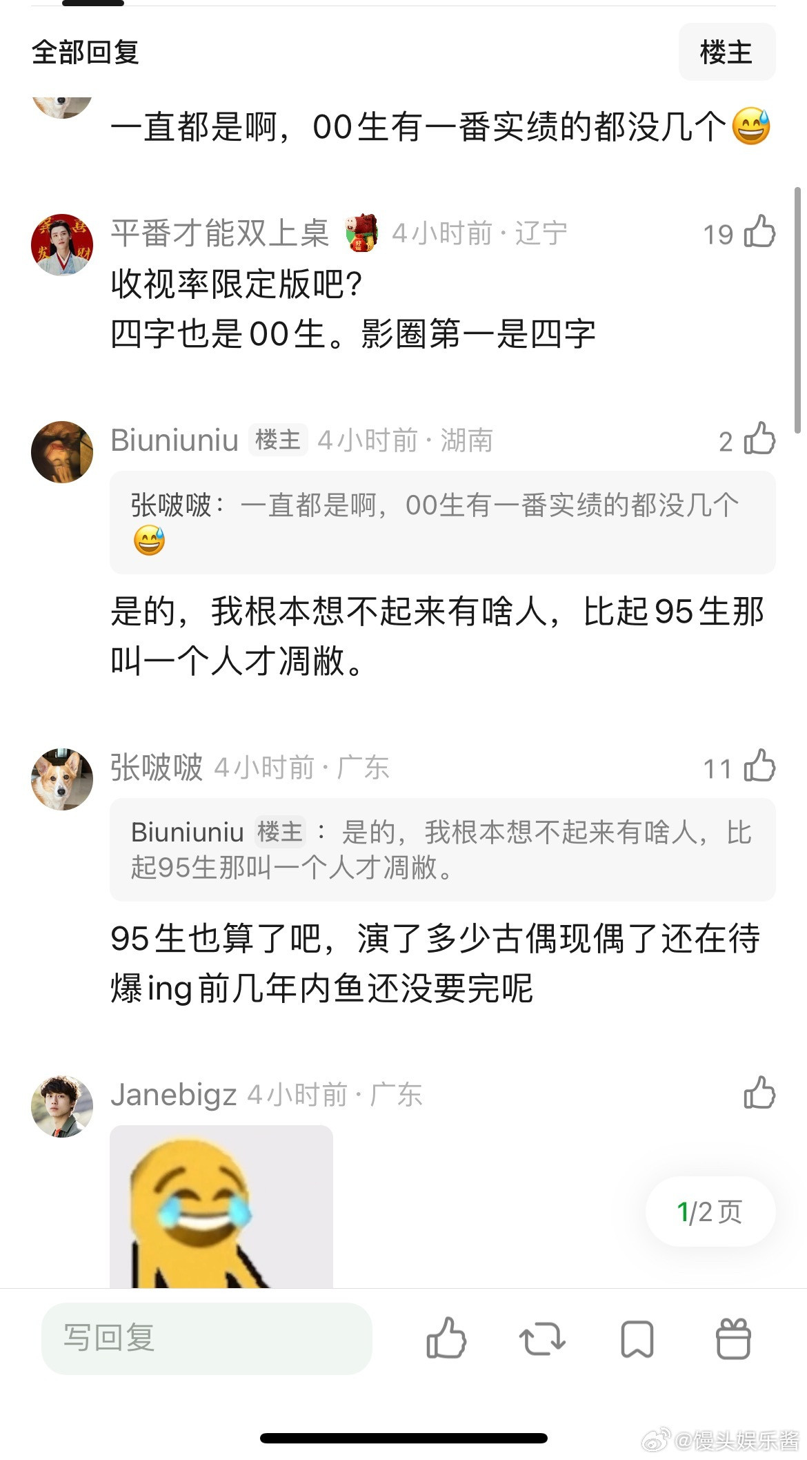 陈飞宇成为00生实绩top了吗