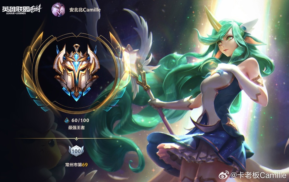 赛季末的极限上分LOLM英雄联盟手游​​​