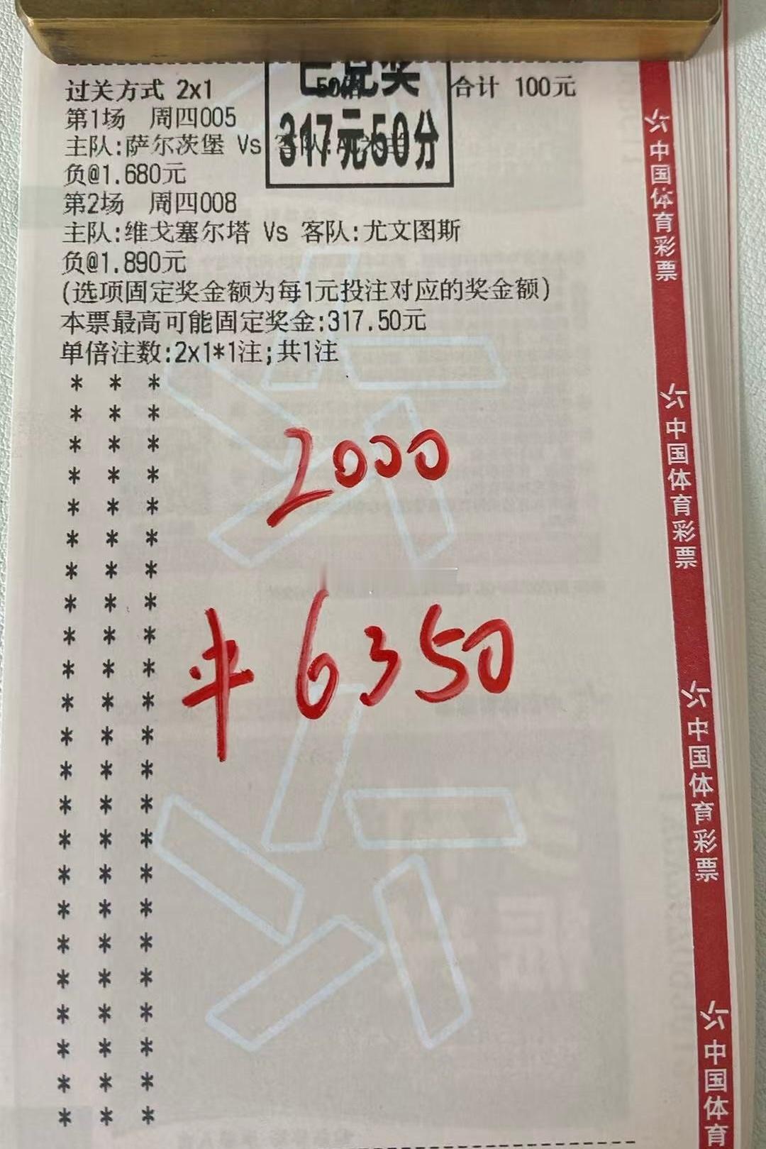 昨天的欧罗巴的比赛还是被我拿捏了分享的三点零连红微博分享都是很晚的，提早看思路方