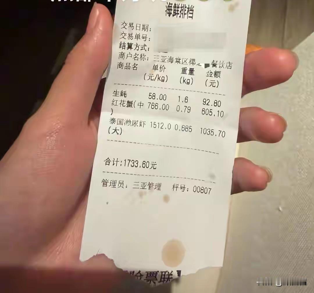 4只濑尿虾1035元！三亚一顿海鲜吃懵游客，官方调查结果来了！5月4日晚，