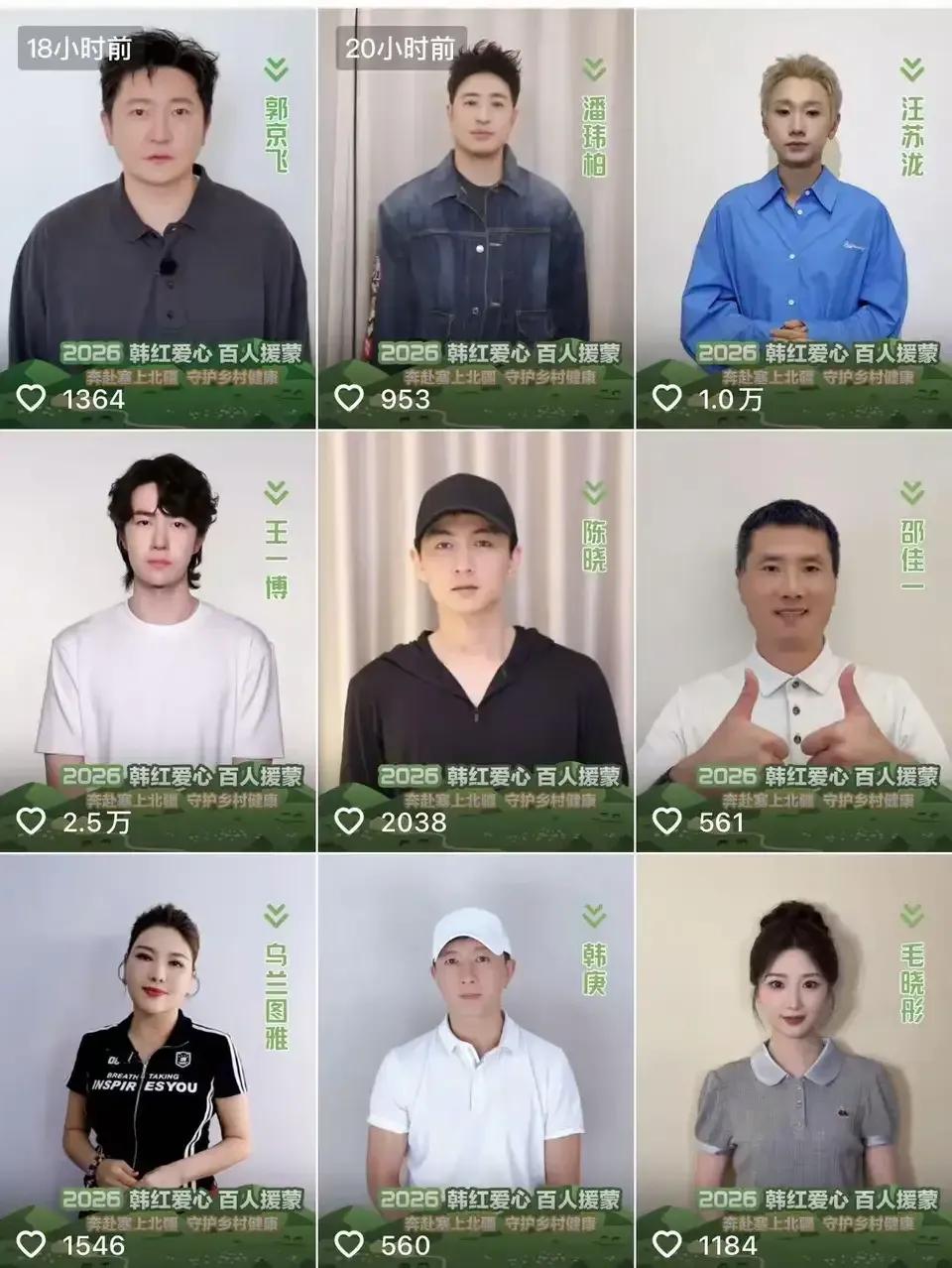 “给个面”风波愈演愈烈，20多个明星发视频为韩红站台发声支持韩红那句"给个面"