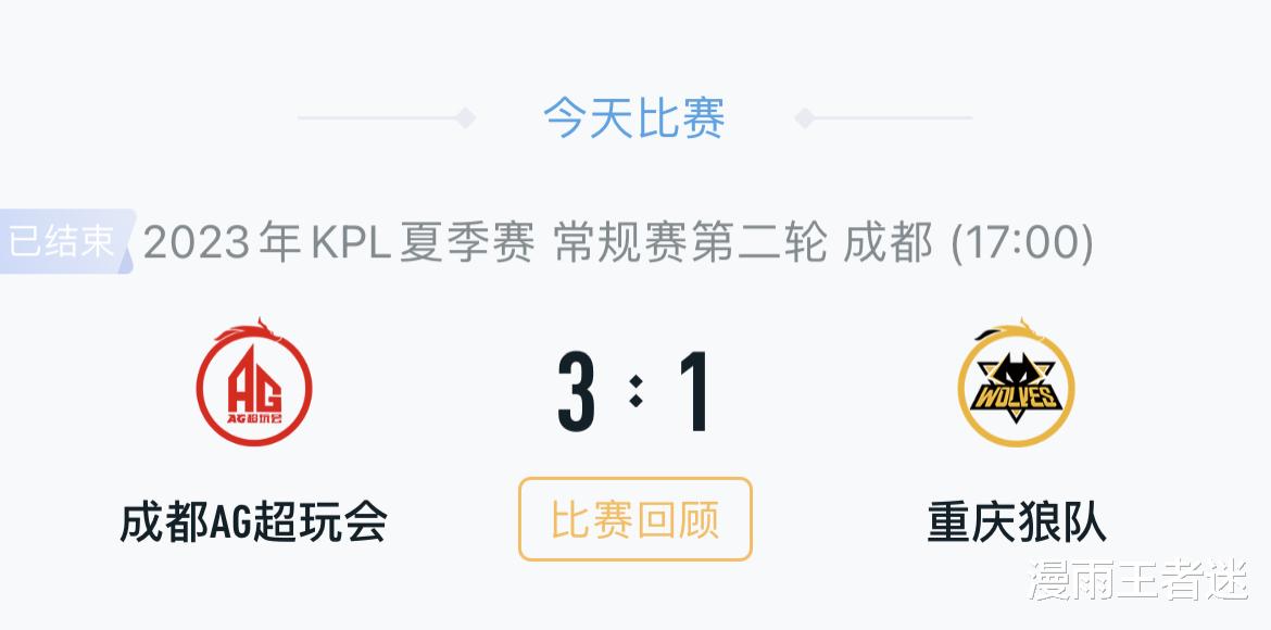 AG锁定8强, WB掉入SA卡位赛: 绝境时刻AG的水晶出了3个名刀司命!