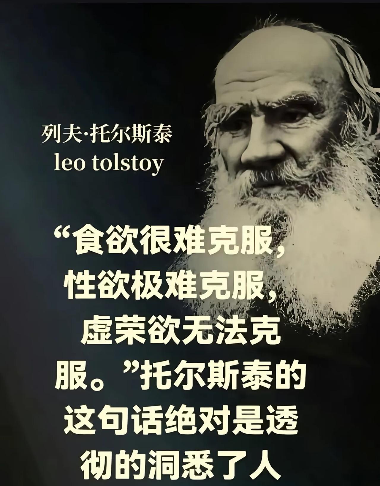 人性的弱点。