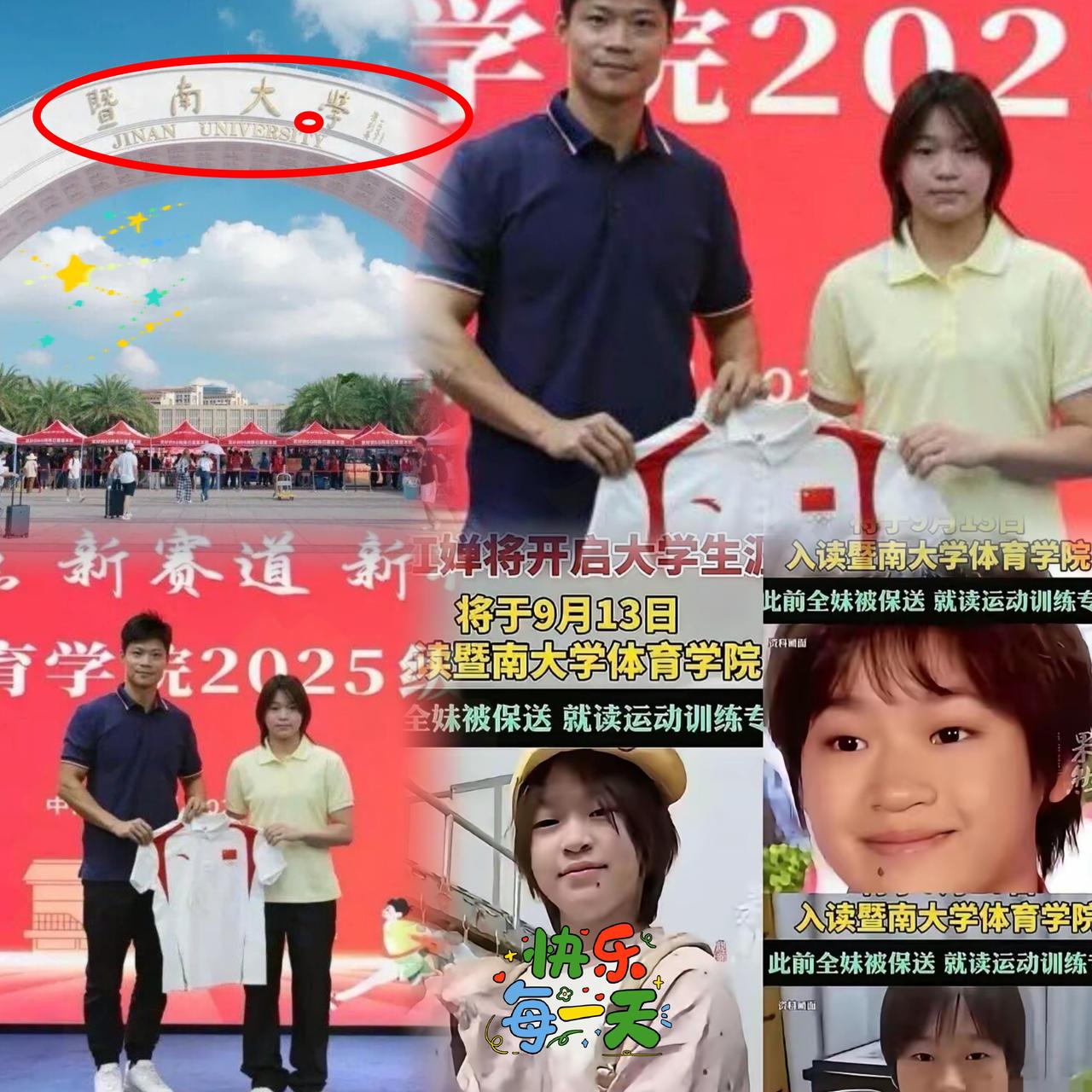 查了全红婵的大学待遇我直接惊了！原以为奥运冠军上大学也得按部就班，没想到暨南