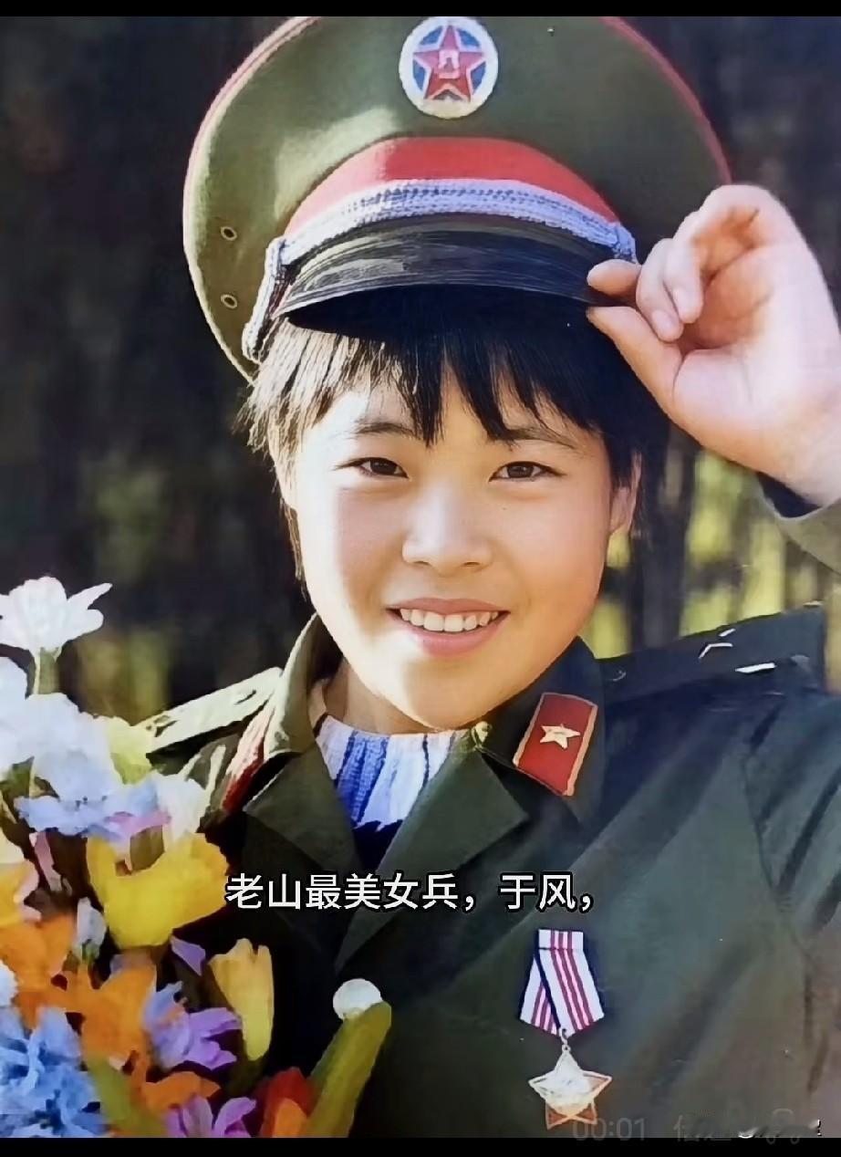 余风，老山最美女兵一个坚守在祖国南疆，老山前线7年多的参战女兵，能坚守这么久不