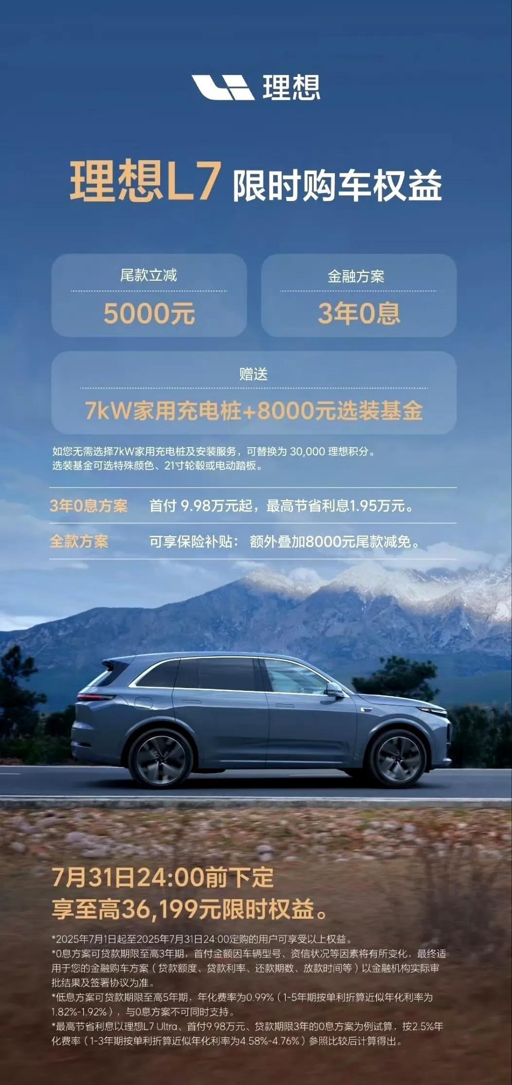华为小米双面夹击！理想降价求生背后：一场没有硝烟的'围剿战'已打响
