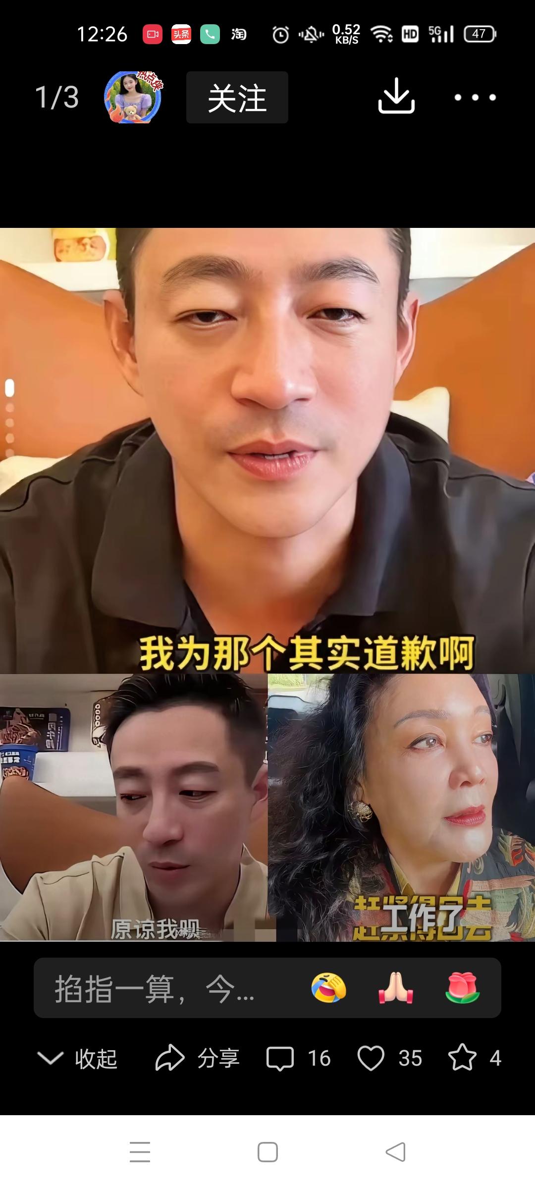 真是活久见！汪小菲竟然在几万粉丝的直播间给老妈道歉！不知道汪小菲是迫于舆论的压力