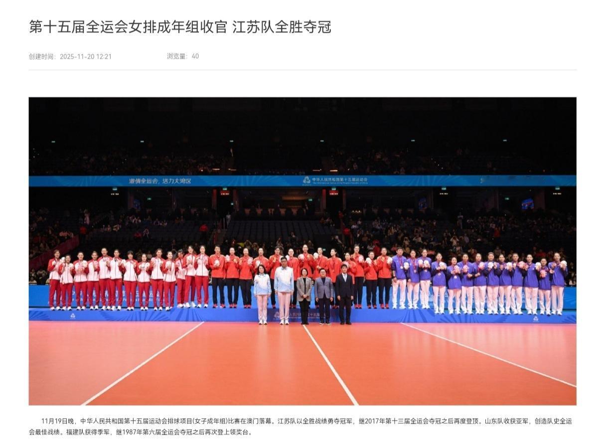 女排国家队——2026迎来重大考验！全运会女排比赛已落下帷幕，