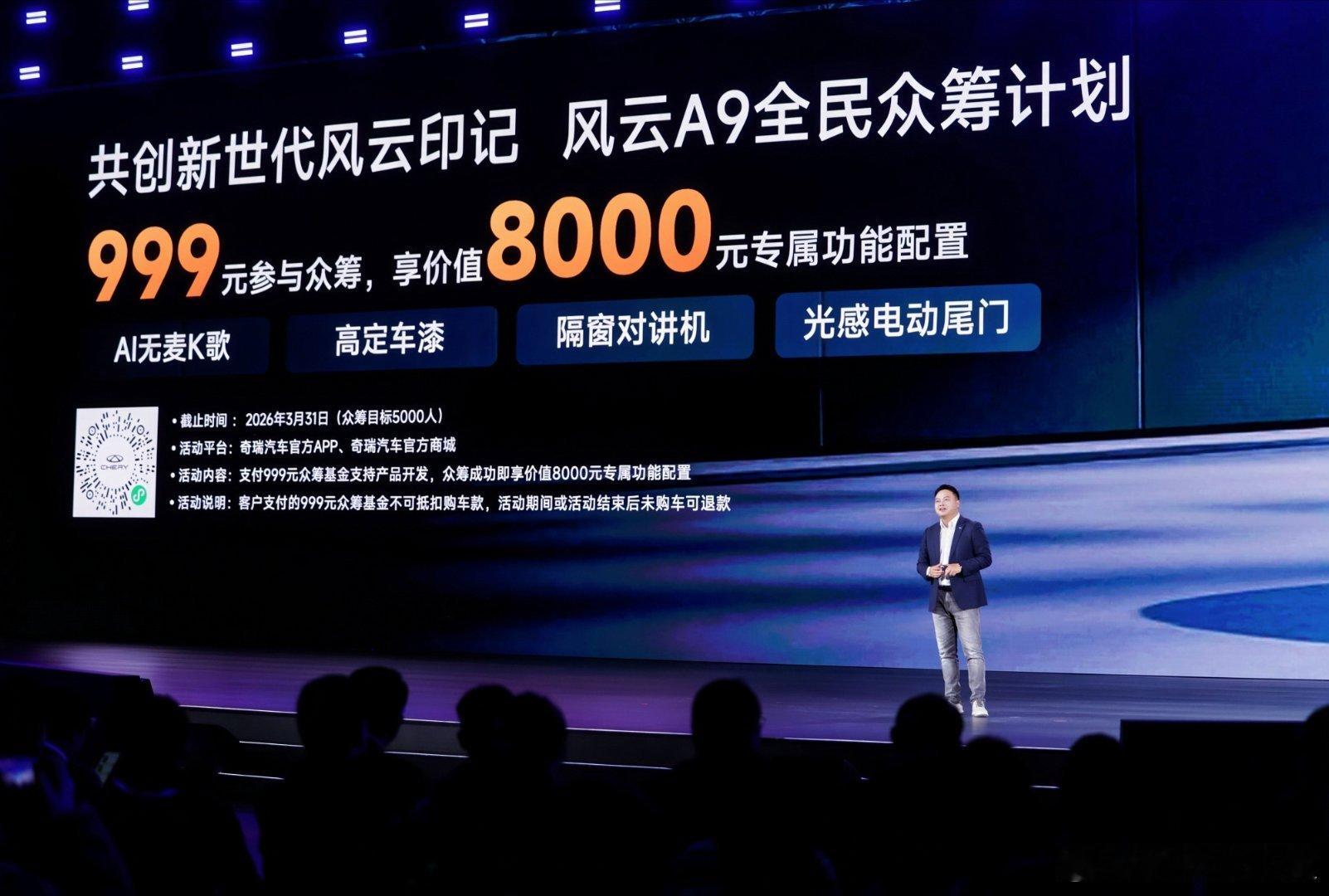 在全球汽车智能化的赛道上，奇瑞给出了不一样的答案！奇瑞超35款车型将搭载全新AI