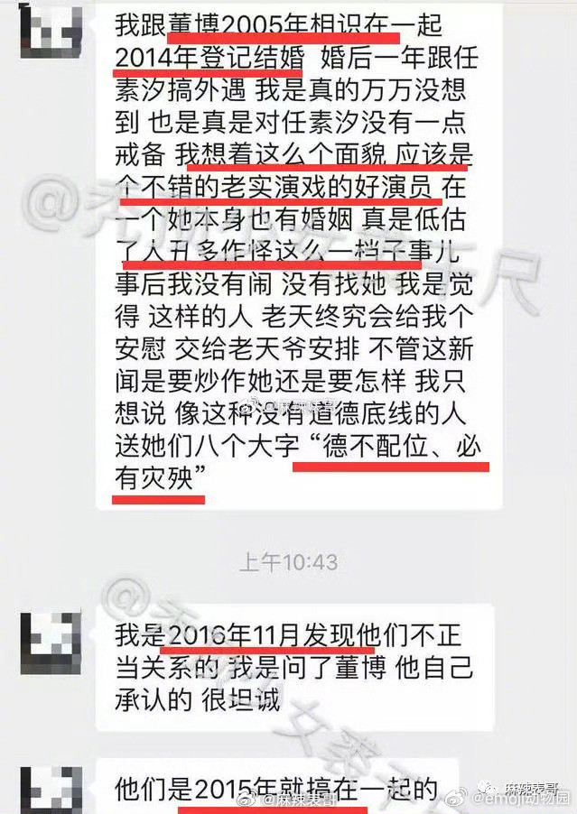 任素汐这个热搜翻车了，网友说她拒绝女性对比怎么还介入别人的家庭，早年做小三被原配
