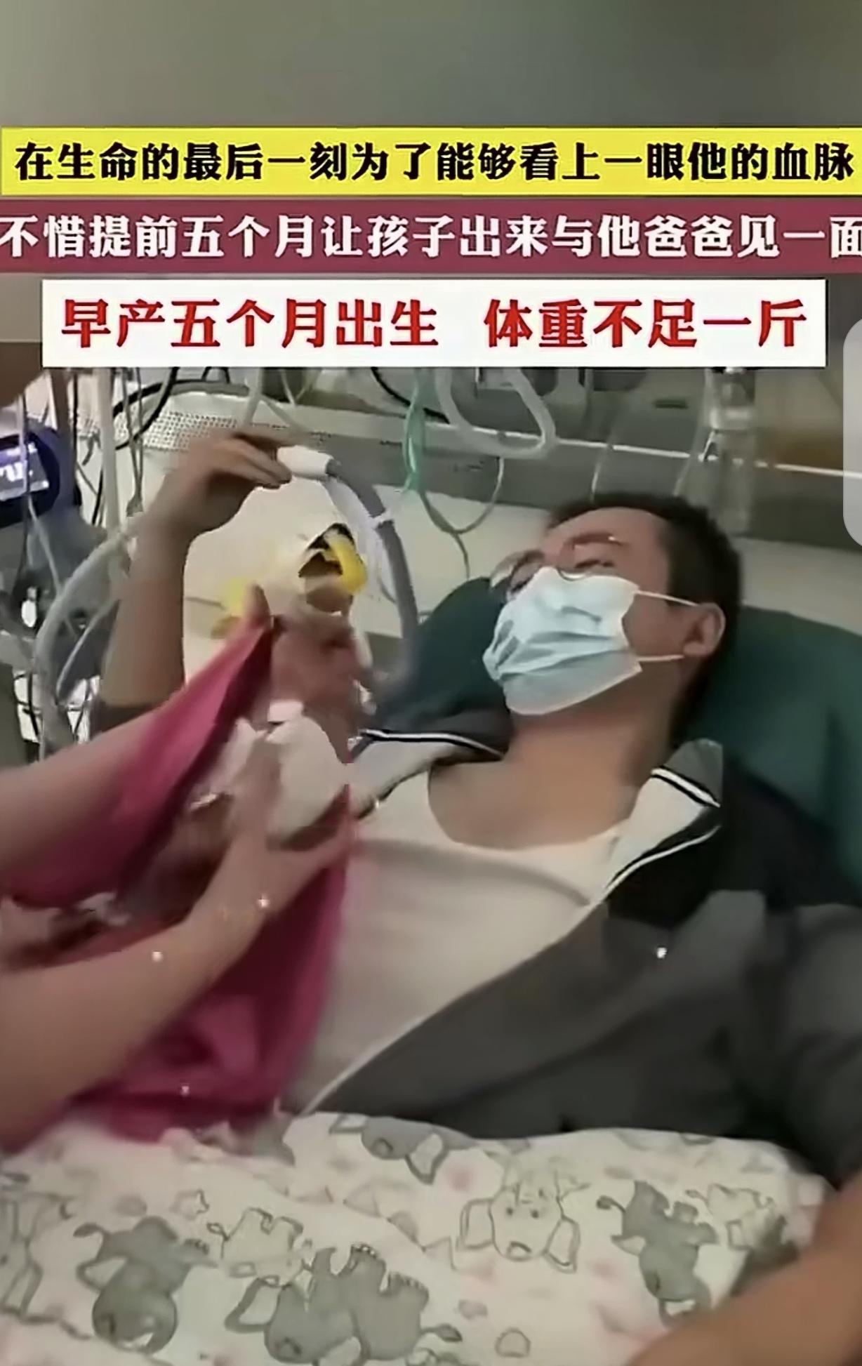 “作孽呀！”一男子重病，不久于人世，妻子为了让他在生命最后一刻，看一眼血脉，竟然