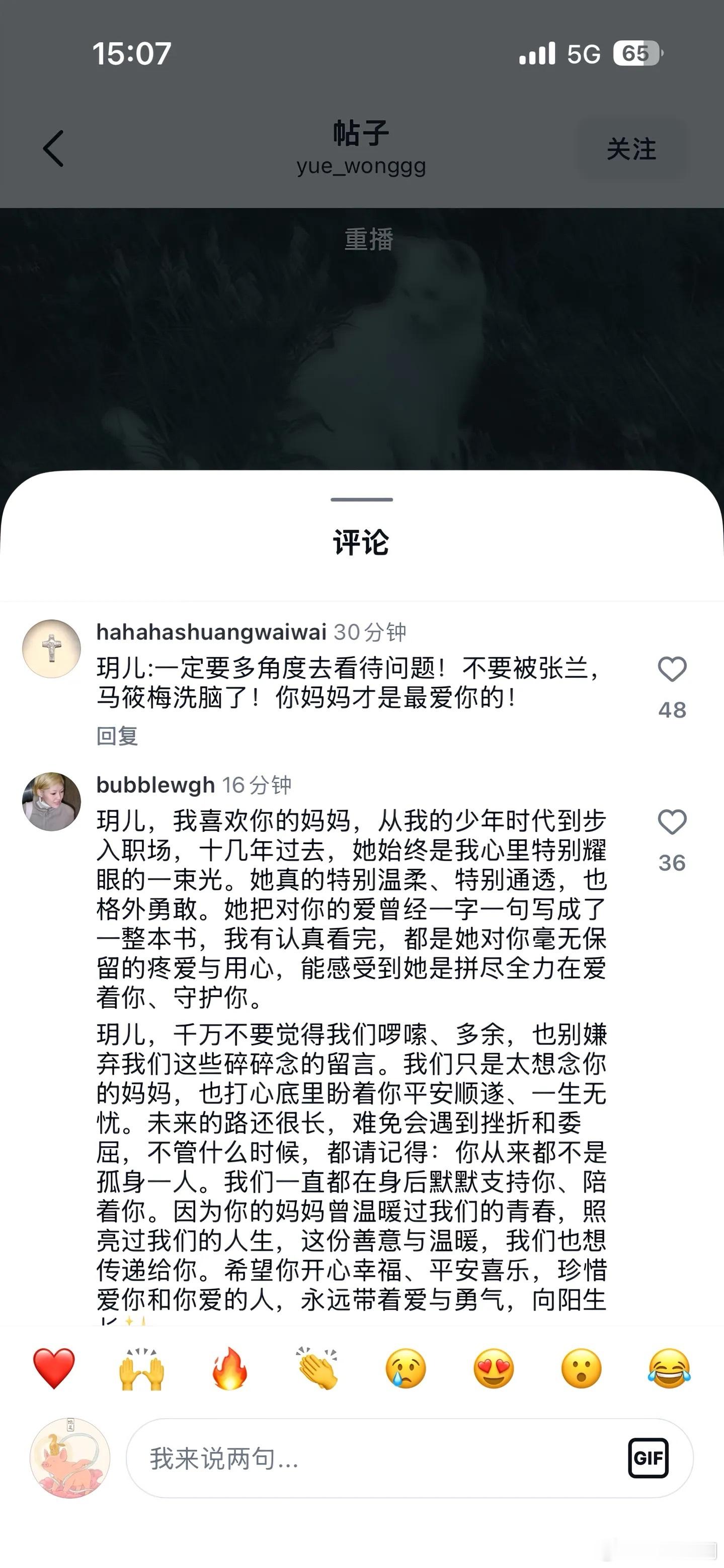 小玥儿点赞妈妈和具俊晔的合照无需言语的心意，指尖轻轻一点，是小玥儿对妈妈的牵挂，