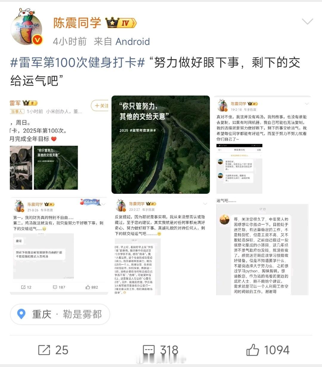 每日一发，挺省事，比发别的有流量[doge]​​​