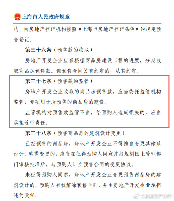 问：我记得法律有规定，期房的钱是修一点，银行给房产商打一点，买到烂尾楼是否是银行全责？答：那说个我们