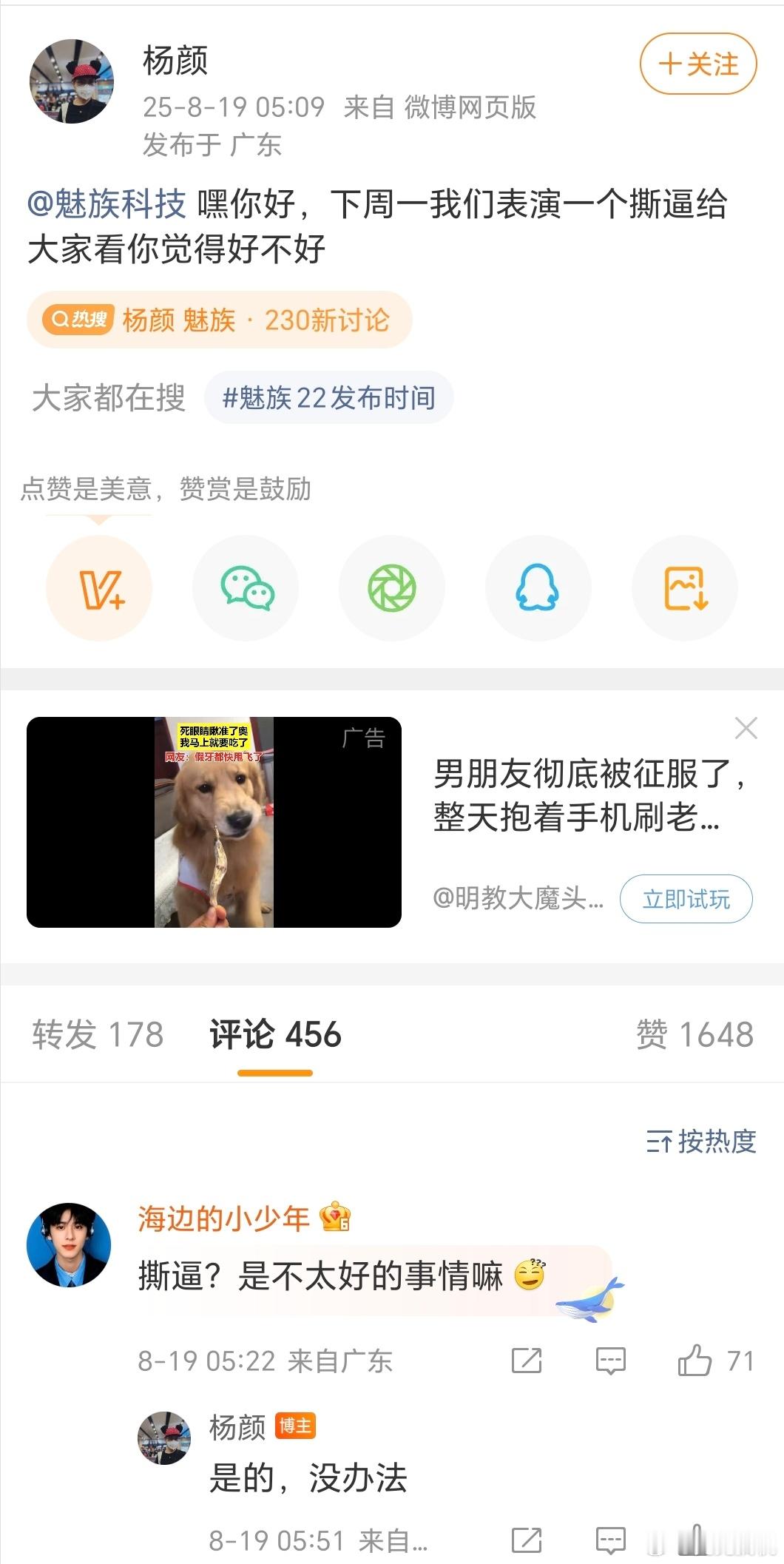 前Flyme负责人杨颜喊话魅族科技虽然前Flyme负责人杨颜评论区提到是不