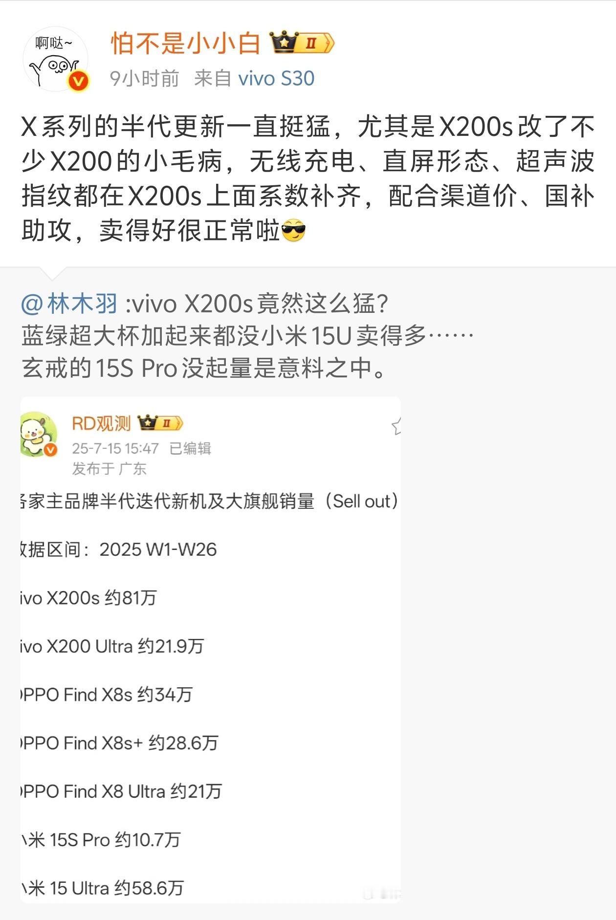 具体一些，X200s两个多月的销量已经赶上X200Promini大半年